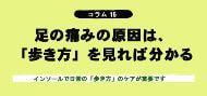コラム15