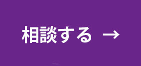 相談する画像